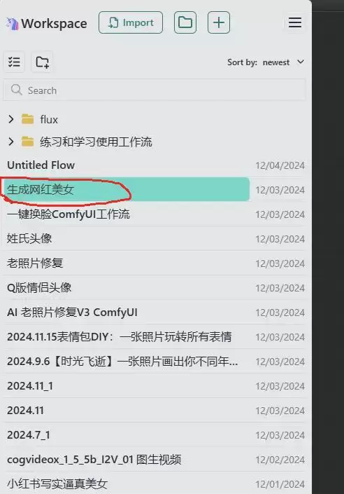 新手零基础学习 ComfyUI，超详细ComfyUI 入门指南教程