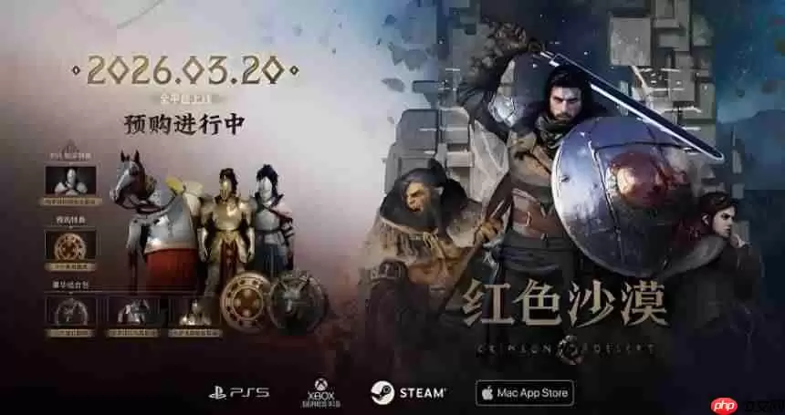 红色沙漠铁锅与兵器任务怎么做