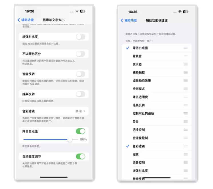 Get一点:晚上越玩手机越精神,怎么破?