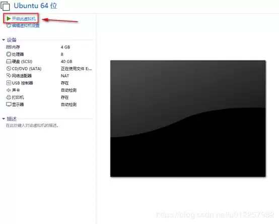 Ubuntu20.04桌面版图文安装(超详细)