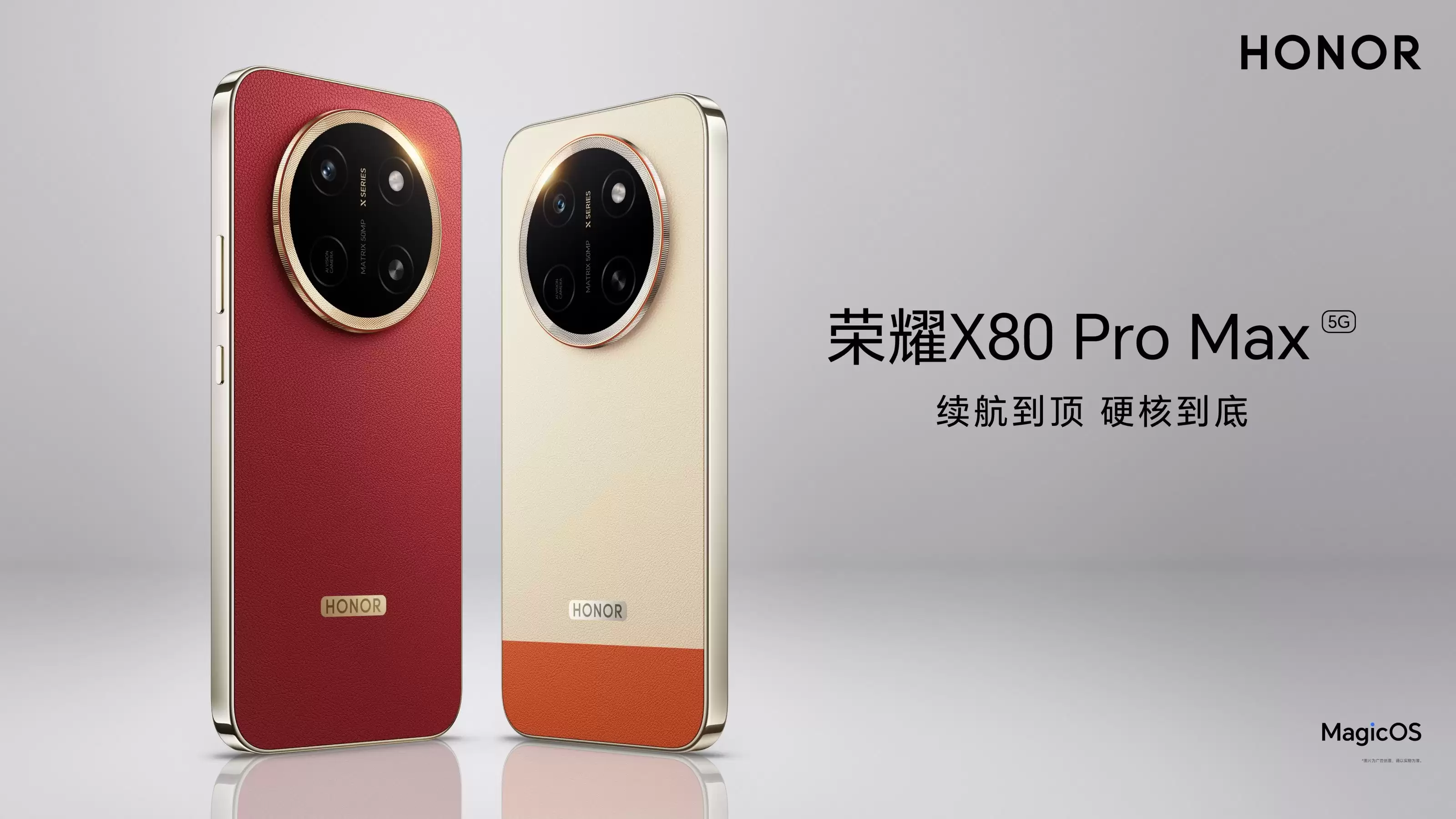 搭载11000mAh超大电池,荣耀X80 Pro Max国补价1699.15元起!