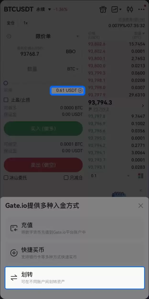 Gate.io资金划转操作