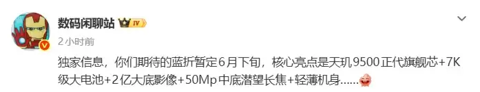 天玑9500加持!vivo X Fold6暂定6月下旬正式发布