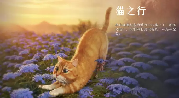 燕云十六声宠物系统 燕云十六声宠物系统