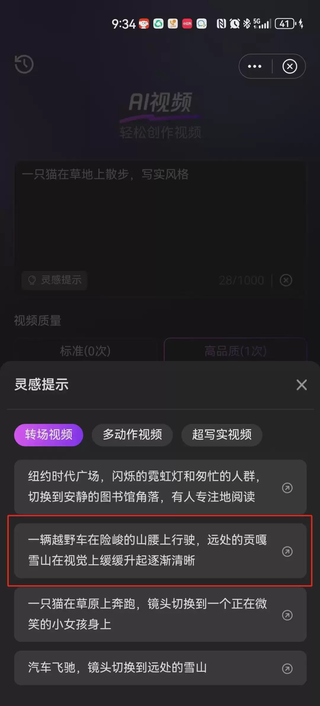 AI一键生成爆款短视频，用AI工具（腾讯元宝）生成效果优秀的视频片段