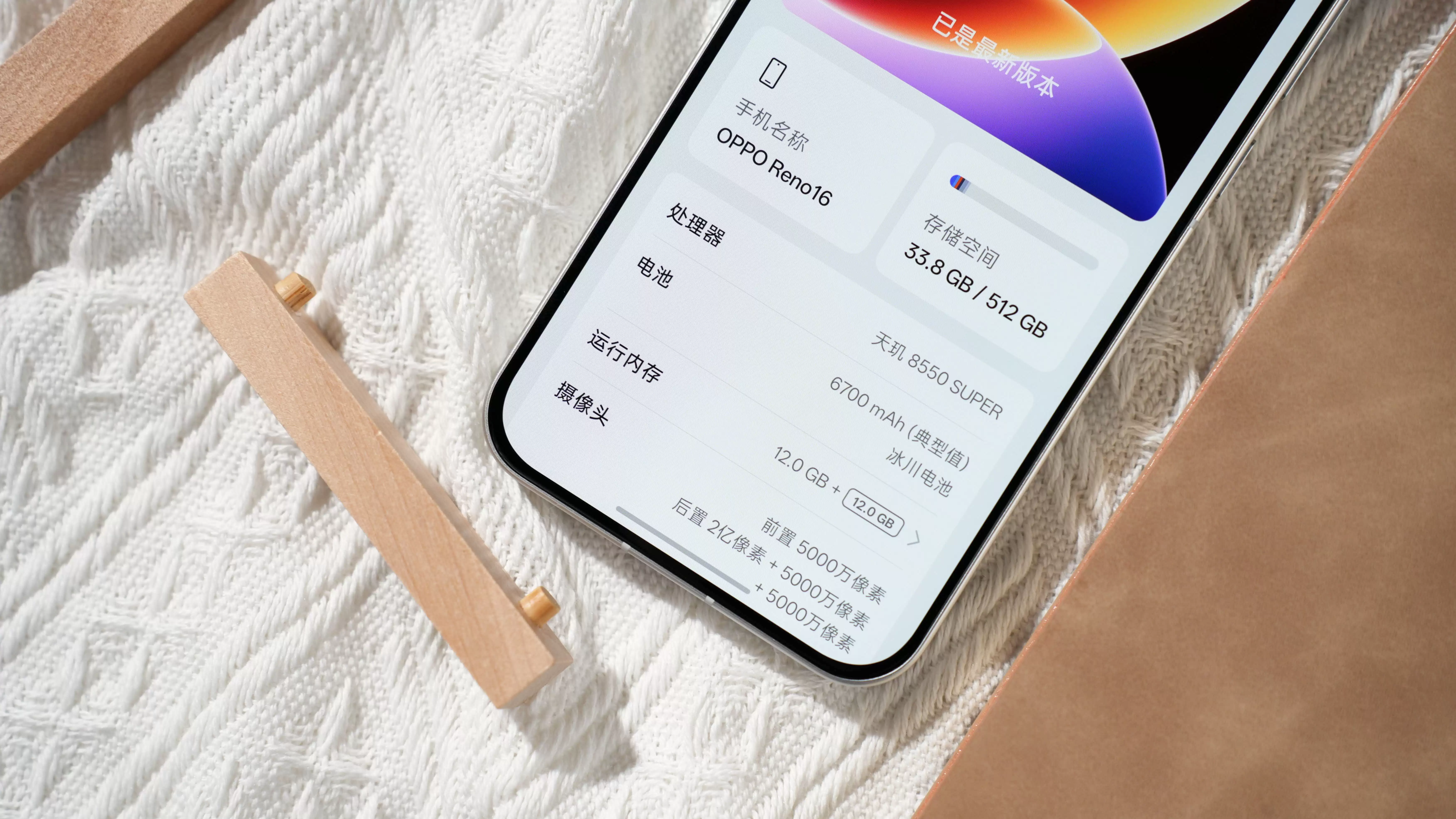 联发科天玑8550正式发布:台积电4nm全大核架构加持,端侧AI全面升级