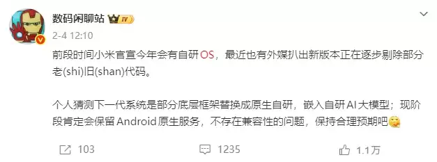 小米新一代澎湃OS定档七八月发布:AI智能体重构交互,底层架构迎自研重构