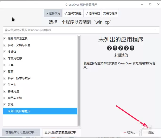 linux下系统中网页版钉钉加密消息无法查看怎么办?