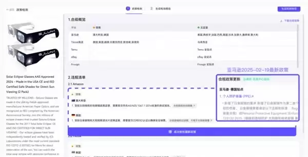 睿观AI外观专利检测新增三大国际数据库,覆盖扩展至29国