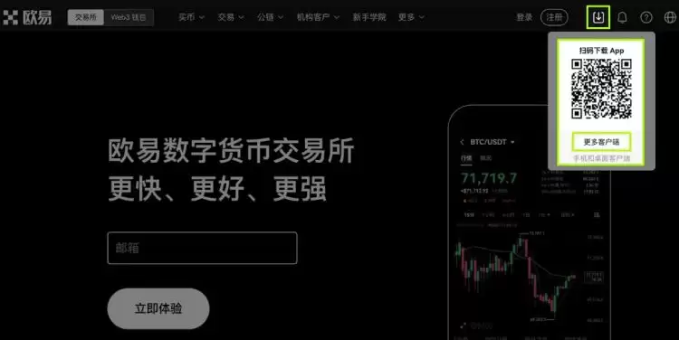 ok交易平台怎么下载?ok交易平台app下载安装教程