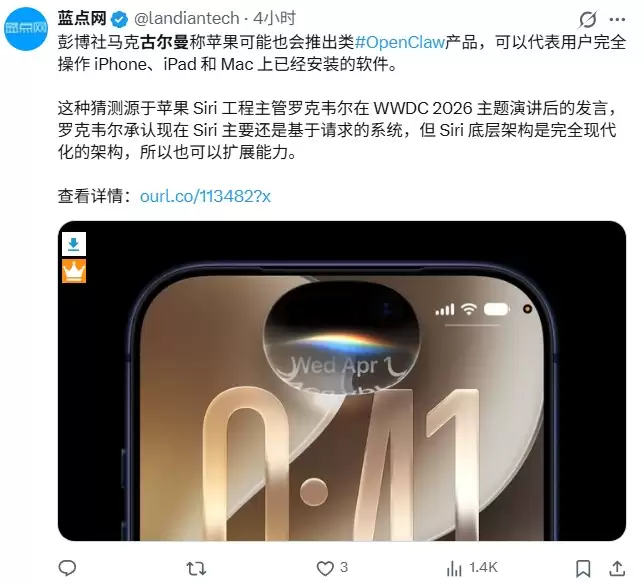 古尔曼爆料:苹果自研AI智能体,Siri可自动操作iPhone、Mac