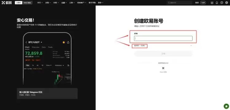ok交易平台怎么下载?ok交易平台app下载安装教程