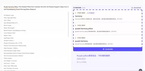 睿观AI外观专利检测新增三大国际数据库,覆盖扩展至29国