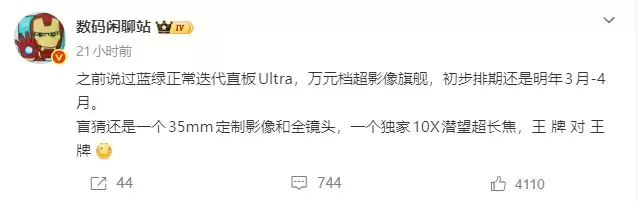 OPPO、vivo万元档影像旗舰排期曝光:明年3-4月见,影像路线各走极端