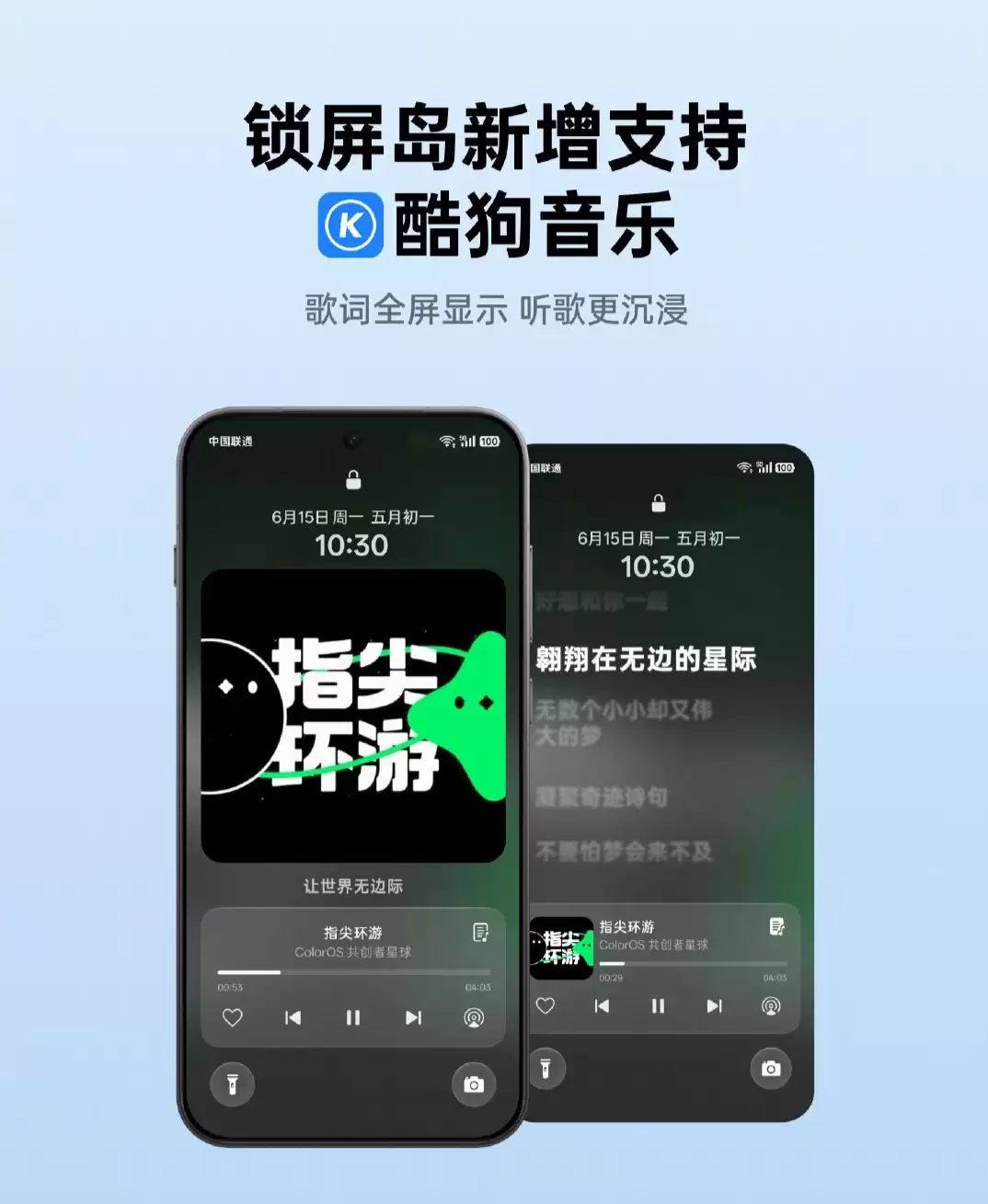 OPPO ColorOS 16六月更新公布:锁屏岛上新,AI能力再升级