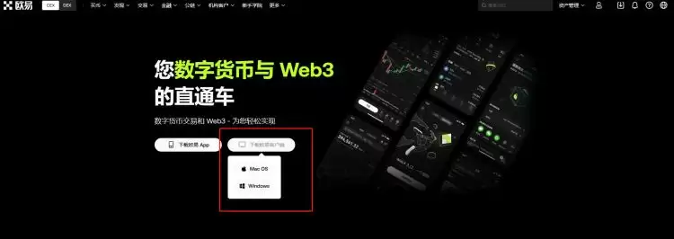 ok交易平台怎么下载?ok交易平台app下载安装教程