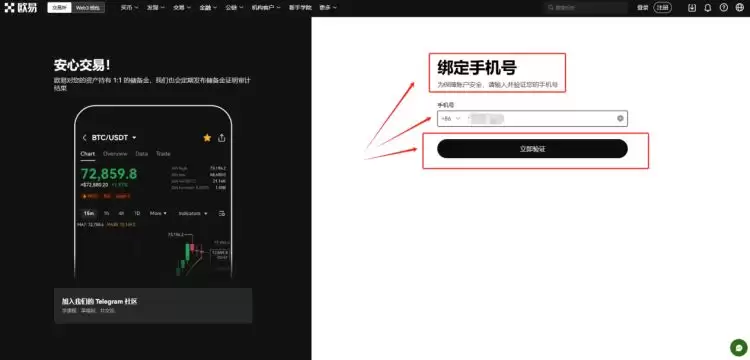 ok交易平台怎么下载?ok交易平台app下载安装教程