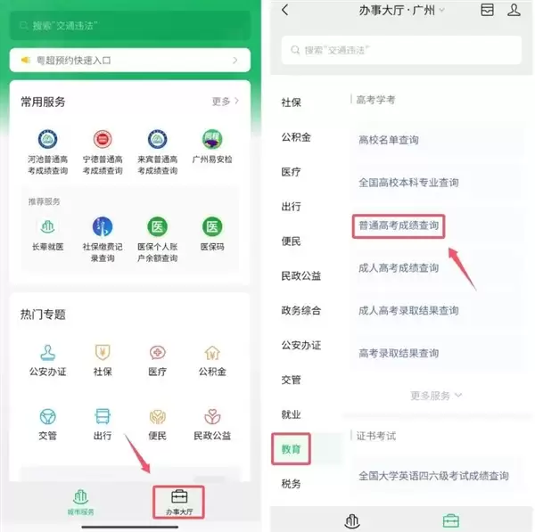 2026高考成绩明日起陆续放榜!微信就能查:攻略收好