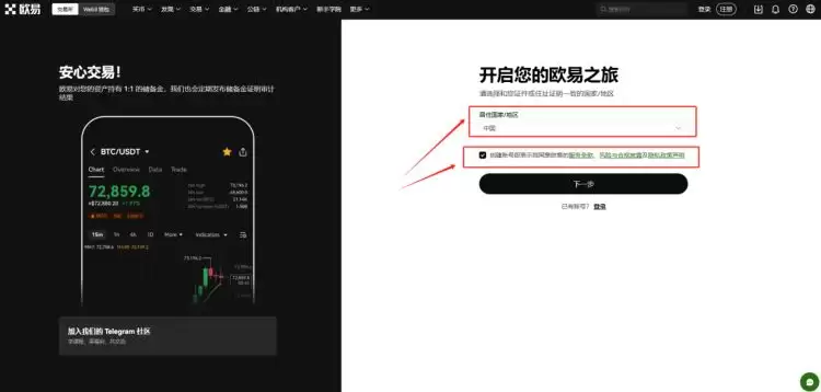 ok交易平台怎么下载?ok交易平台app下载安装教程