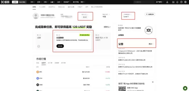 ok交易平台怎么下载?ok交易平台app下载安装教程