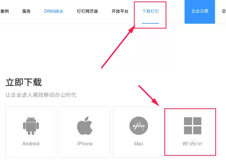 linux下系统中网页版钉钉加密消息无法查看怎么办?