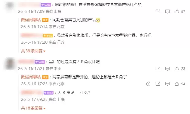 OPPO、vivo万元档影像旗舰排期曝光:明年3-4月见,影像路线各走极端
