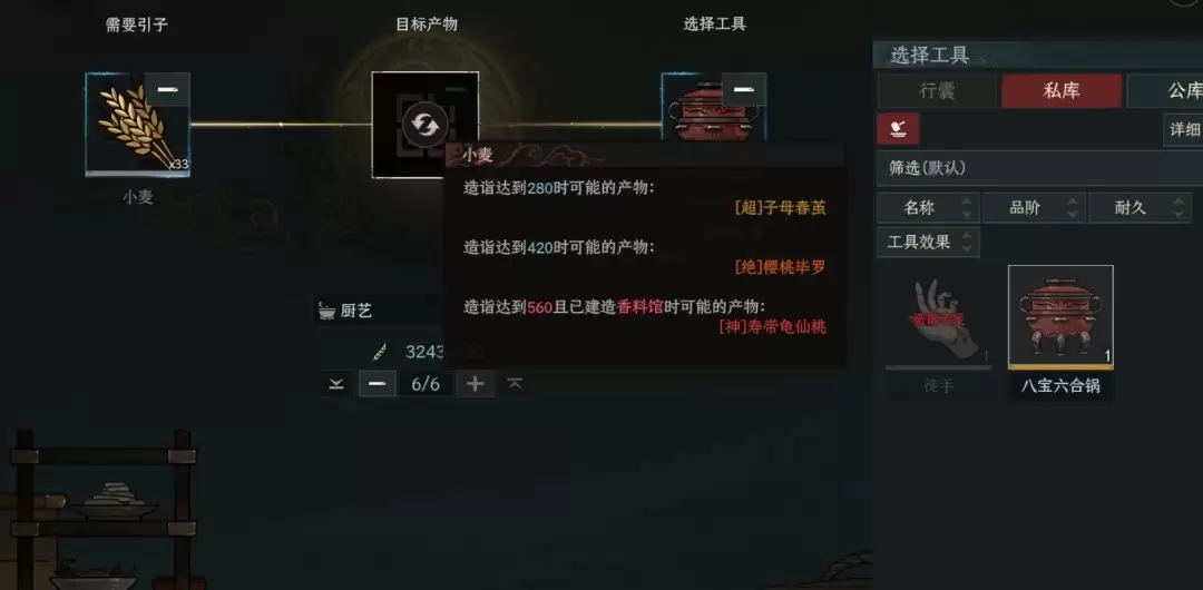 《太吾绘卷:天幕心帷》新手快速赚钱流程分享