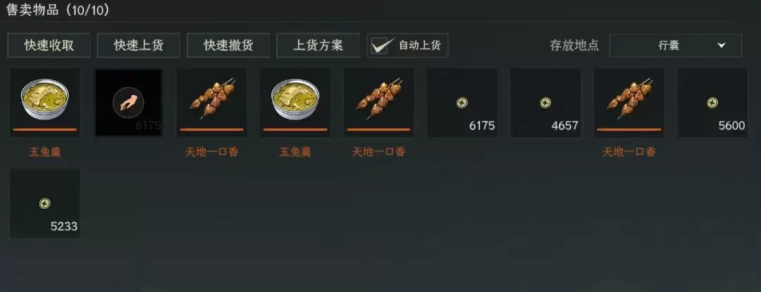 《太吾绘卷:天幕心帷》新手快速赚钱流程分享