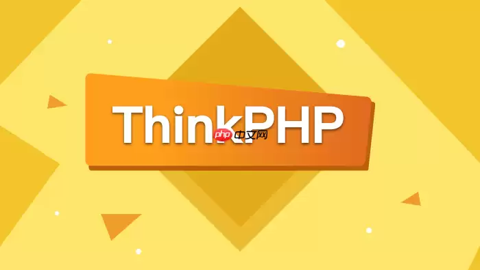 ThinkPHP隐藏技巧:利用行为(Beha vior)扩展核心功能【技巧】