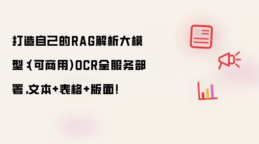 版面识别可视化结果