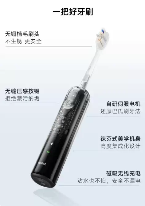 618 战绩出炉：徕芬全渠道销售额突破7.1亿，儿童电动牙刷上市即销冠
