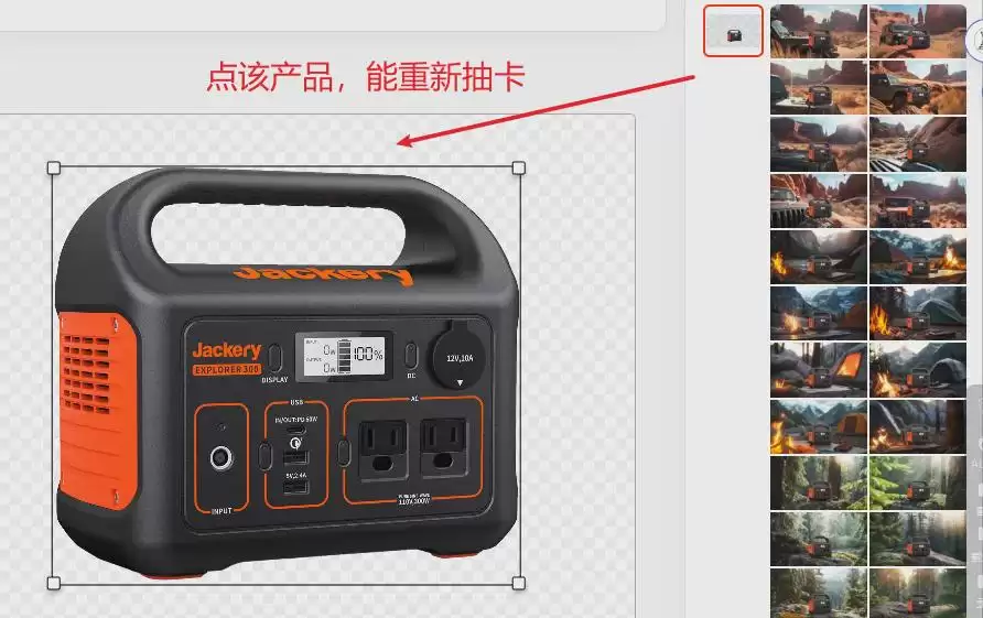 AI工具一键轻松换背景,Midjourney给指定产品换背景教程