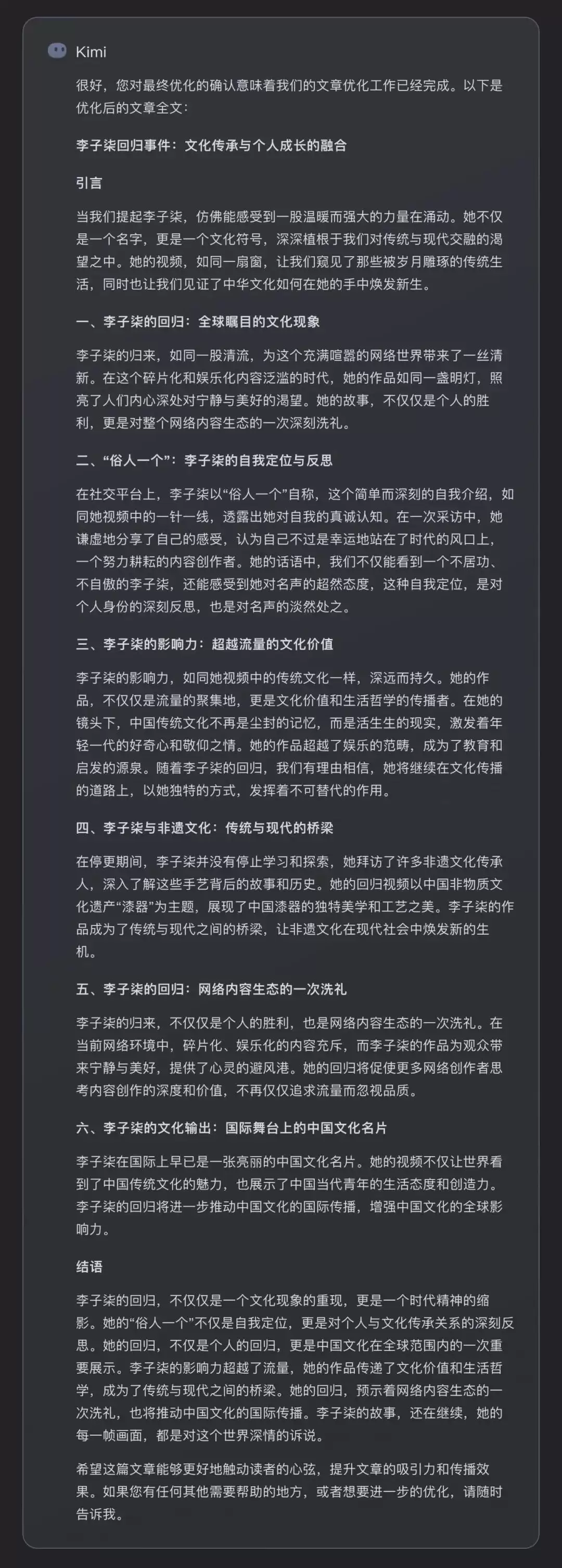 如何去除AI写作里的AI味儿？手把手教你用kimi去掉”AI味道”