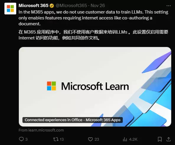 微软澄清:不会使用用户的 Word 和 Excel 数据来训练 AI模型