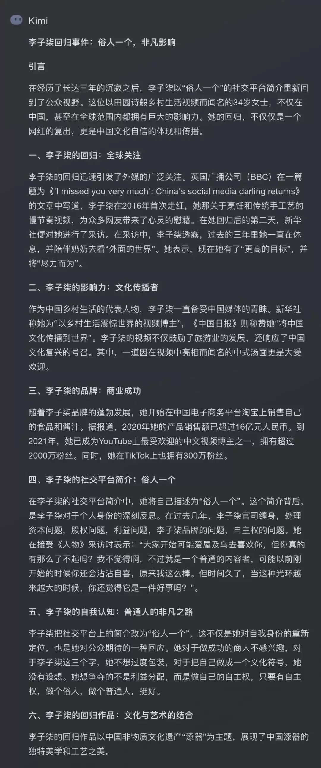 如何去除AI写作里的AI味儿？手把手教你用kimi去掉”AI味道”