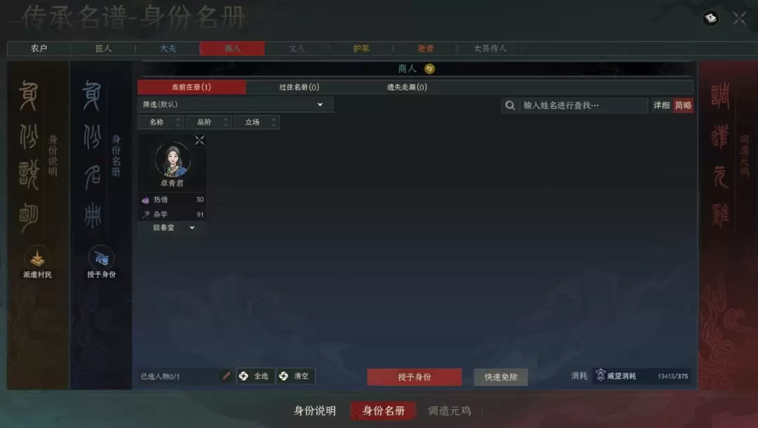 太吾绘卷天幕心帷前期刷钱攻略