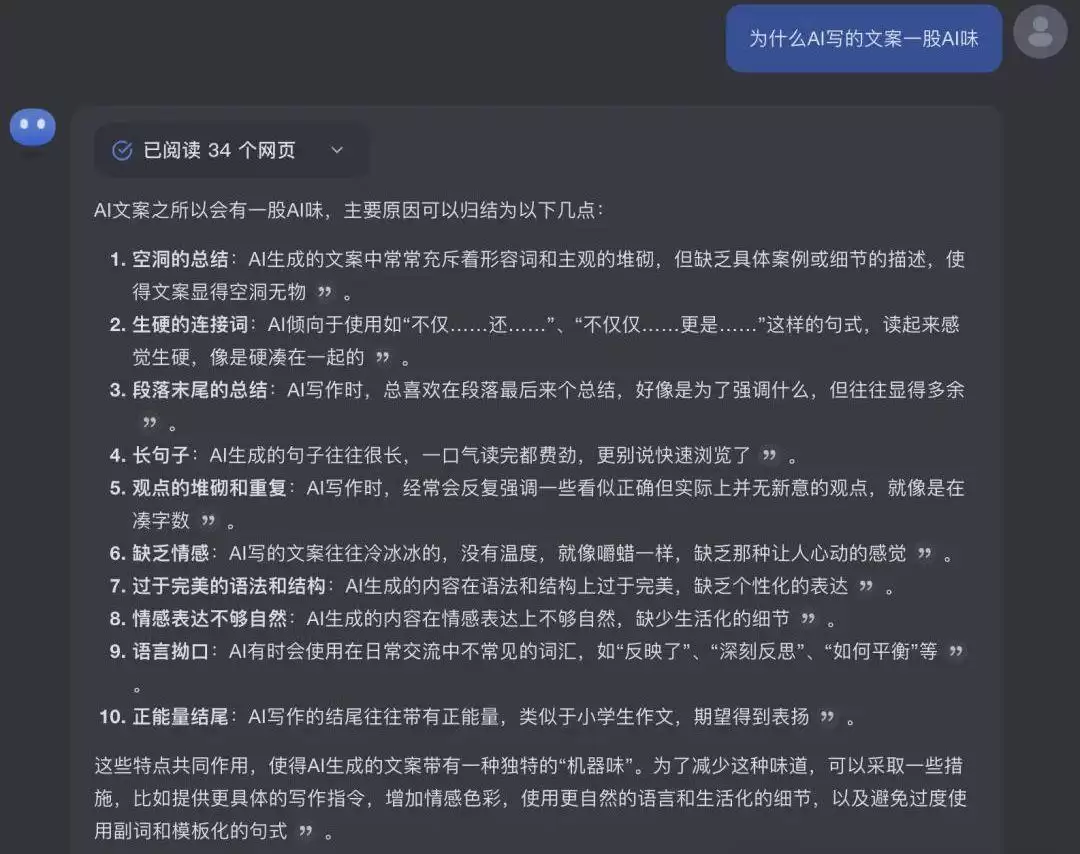 如何去除AI写作里的AI味儿？手把手教你用kimi去掉”AI味道”