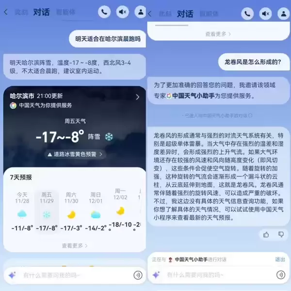首个国家级天气智能体上线:中国气象局联合支付宝推出“中国天气小助手”