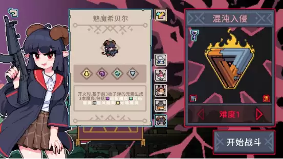 学院魅魔新角色!休闲肉鸽《奥术扳机》新版本现已更新