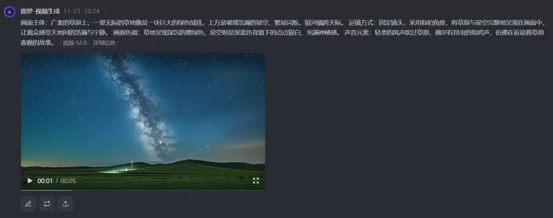 AI制作视频特效,用AI工具(豆包+即梦AI)快速生成空镜头视频素材
