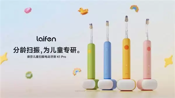 618 战绩出炉：徕芬全渠道销售额突破7.1亿，儿童电动牙刷上市即销冠