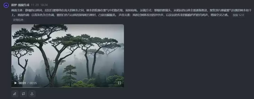 AI制作视频特效,用AI工具(豆包+即梦AI)快速生成空镜头视频素材