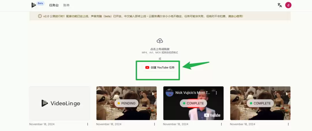 Ai一键搬运youtube视频,轻松实现一键全自动视频搬运、字幕翻译