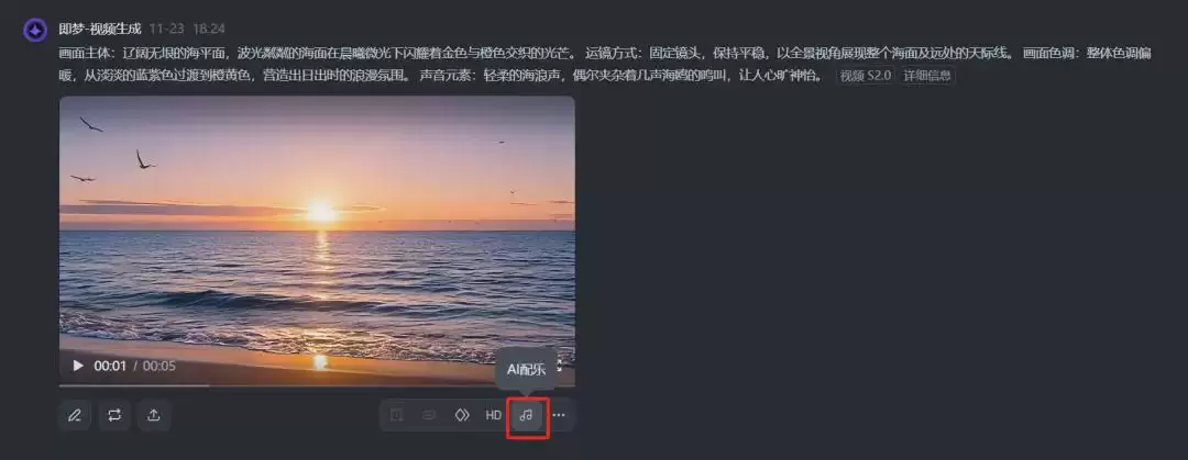 AI制作视频特效,用AI工具(豆包+即梦AI)快速生成空镜头视频素材