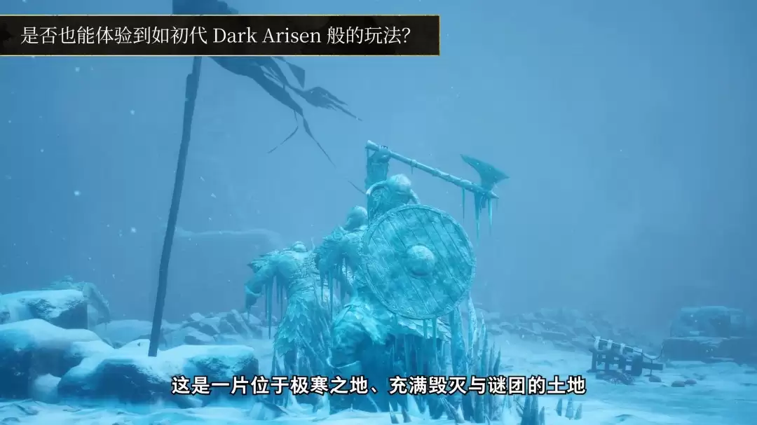 《龙之信条2:黑暗觉着》新增内容和战遗物介绍