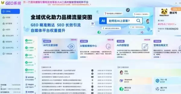 谁是最佳的 GEO 监测工具？2026 年企业级 GEO 监测工具 TOP3 排名解析