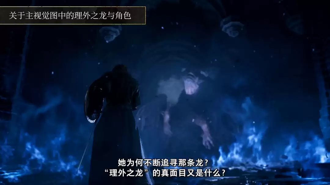 《龙之信条2:黑暗觉着》新增内容和战遗物介绍
