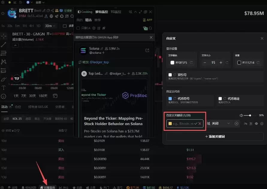Base热潮来袭,图文详解:如何利用GMGN追踪新币,发现新机会?