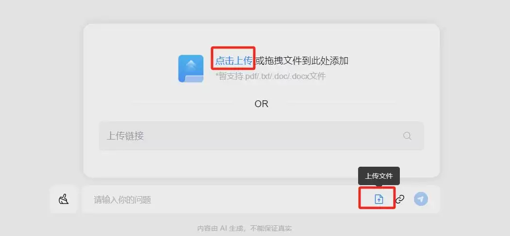 AI一键生成自创歌曲,用天工AI音乐创作一首歌曲