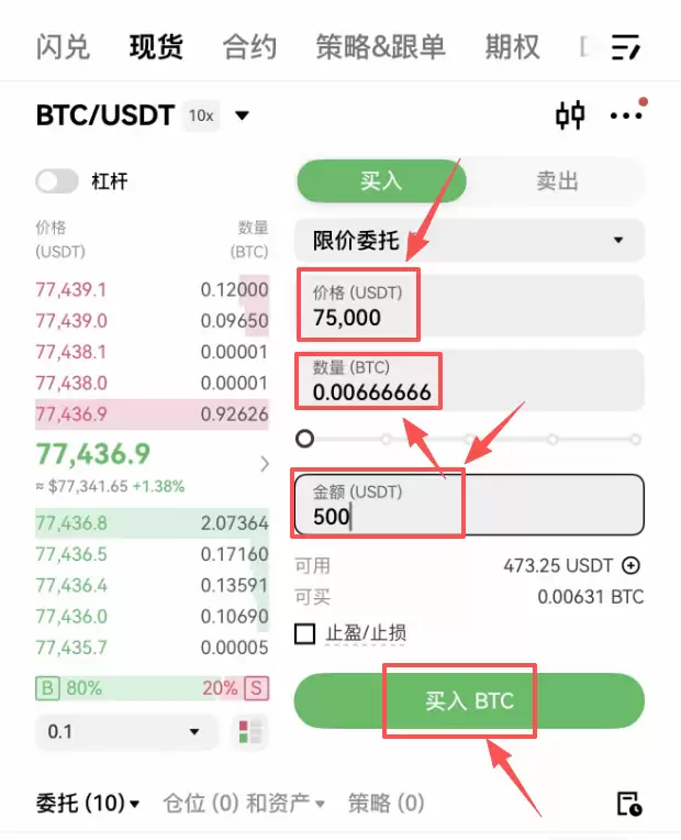 比特币怎么买入最划算?限价单vs市价单费用对比实测